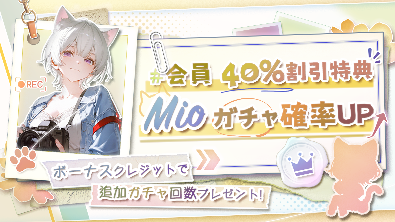 夏の最後の思い出イベントガイド：ミオと〈つくる・集める・おトク〉！