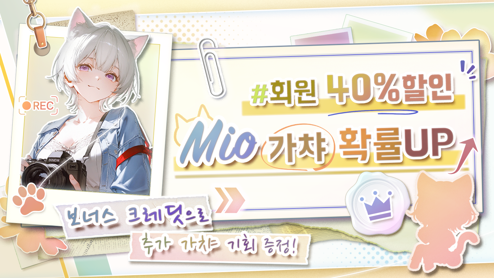 여름의 마지막, Mio와 함께하는 엽서 컬렉션 이벤트 ✨