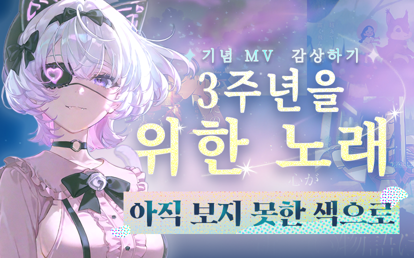 아직 보지 못한 색으로