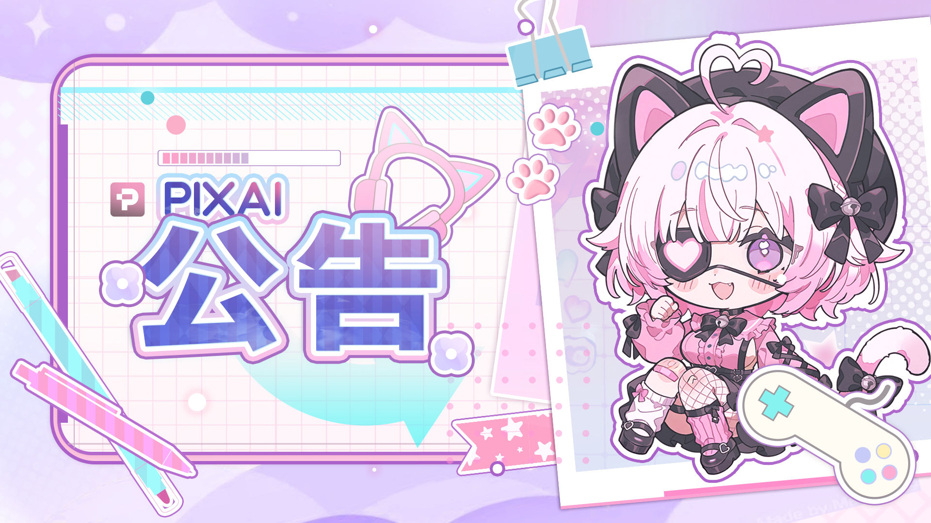 📢 PixAI 每週更新（2 月 10 日–2 月 17 日）