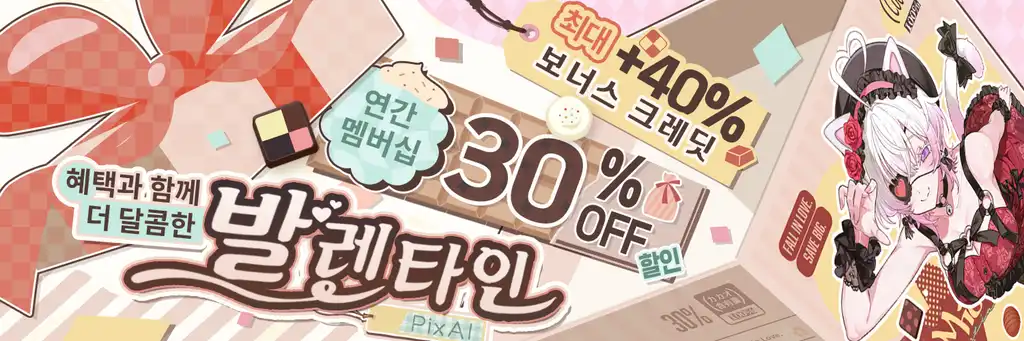 💖 情人節活動倒數提醒 – 活動還剩三天！
