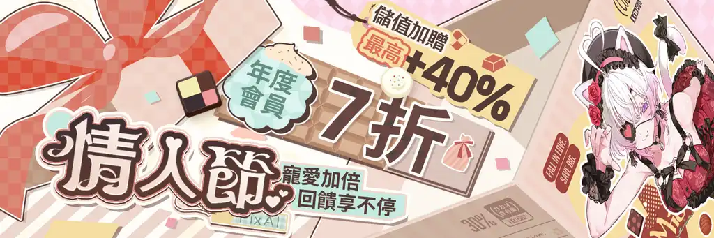 💖 PixAI 情人節特別活動：選擇你的專屬戀愛故事